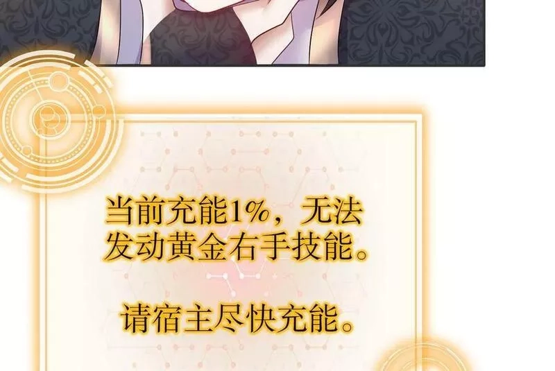 我靠签到逆天改命,86 第85话 狗男女？,第62张